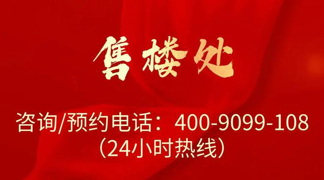 24仁恒公园世纪三期网站-深圳房天下马竞合作伙伴仁恒公园世纪售楼处-20(图13)